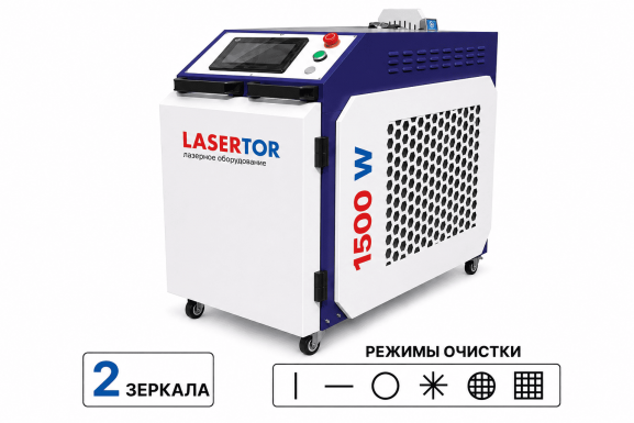 Аппарат лазерной очистки Mobil 5 1500вт — изображение 1
