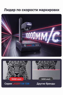 Лазерный маркер M5 Compact 20 Вт — изображение 6