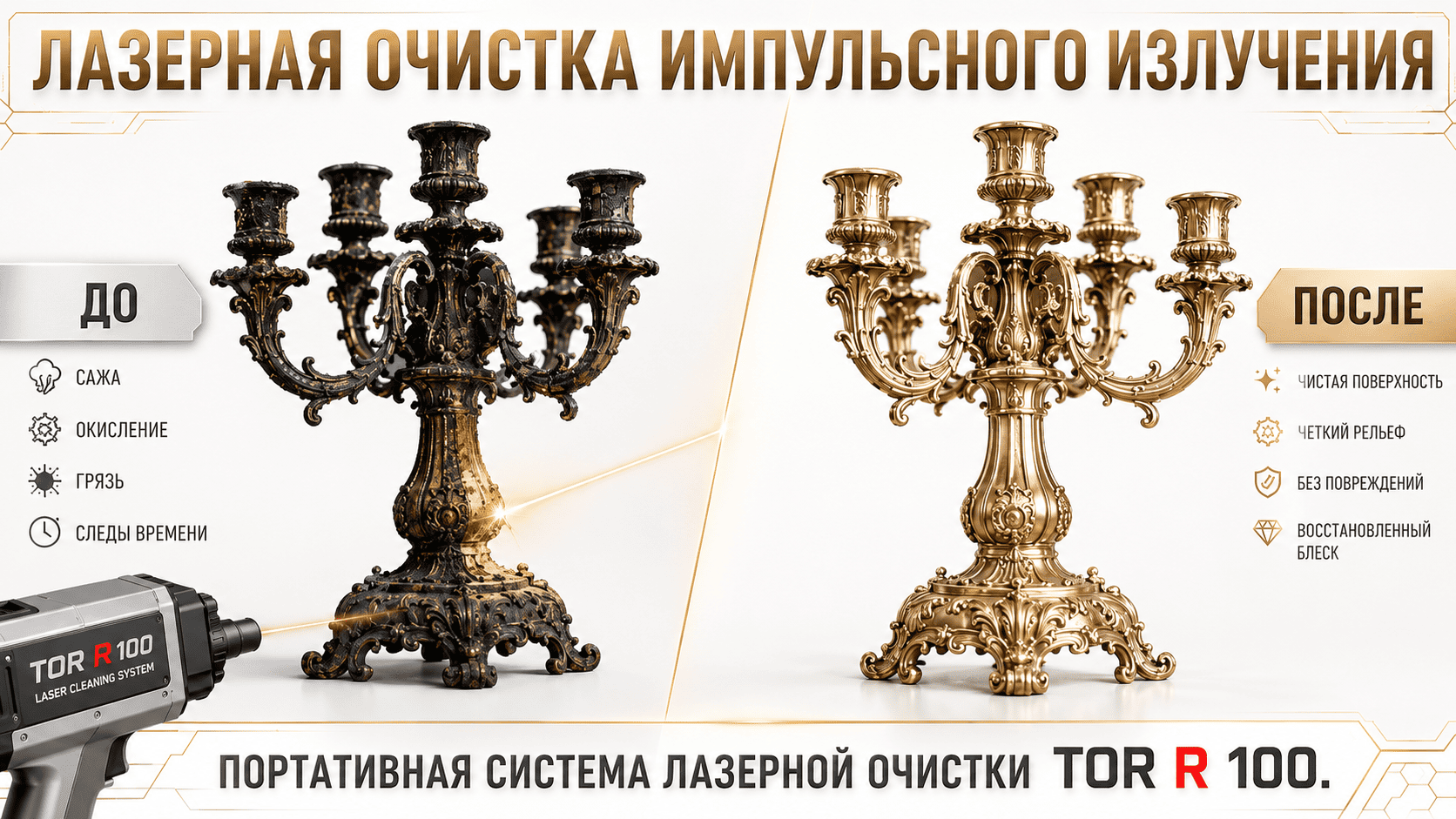 Где применяется импульсная очистка