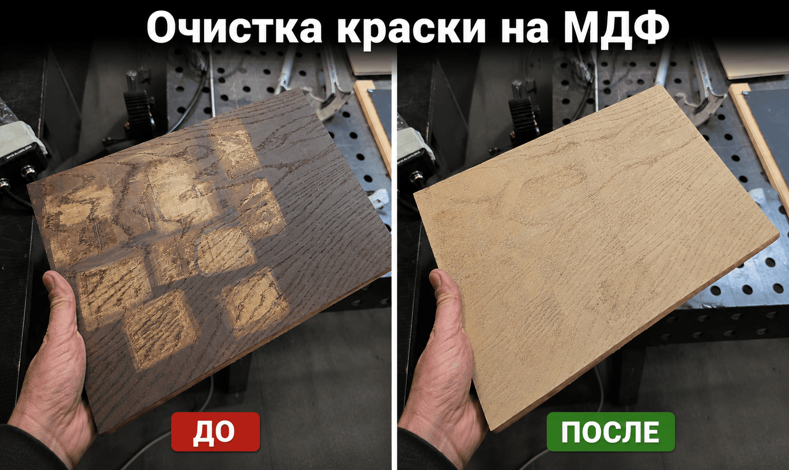 Ещё одно направление применения непрерывной лазерной очистки