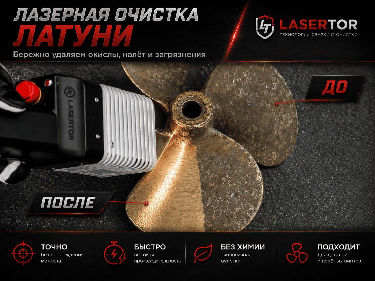 Принцип работы