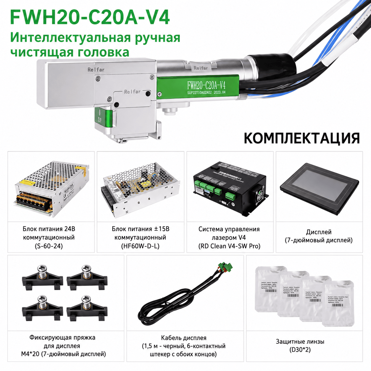 Почему стоит использовать FWH20-C20A